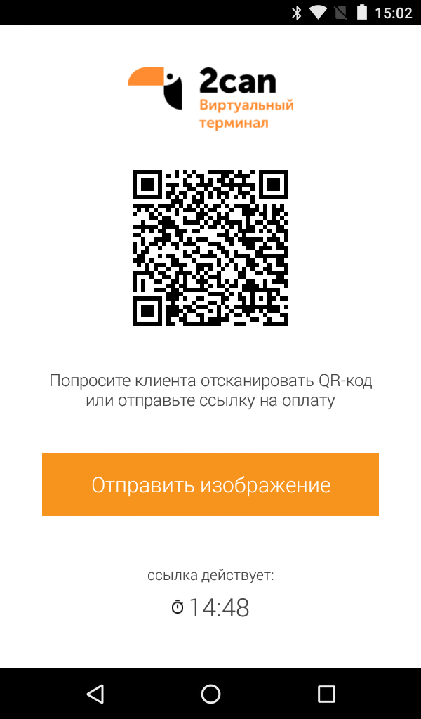 Сгенерированный QR-код на ЭВОТОРе.png