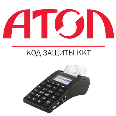 Код Защиты - 1 для АТОЛ 91ф
