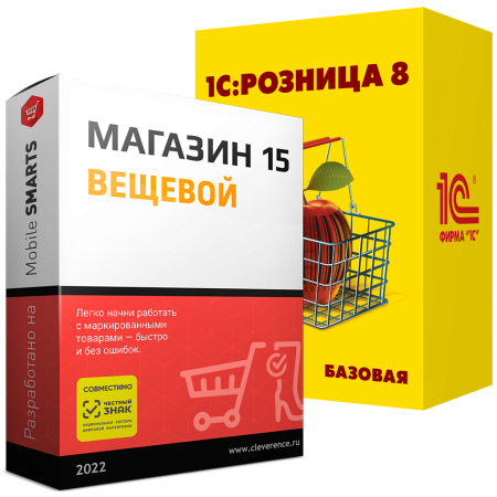 Магазин 15 ВЕЩЕВОЙ, РАСШИРЕННЫЙ для «1С:Розница»